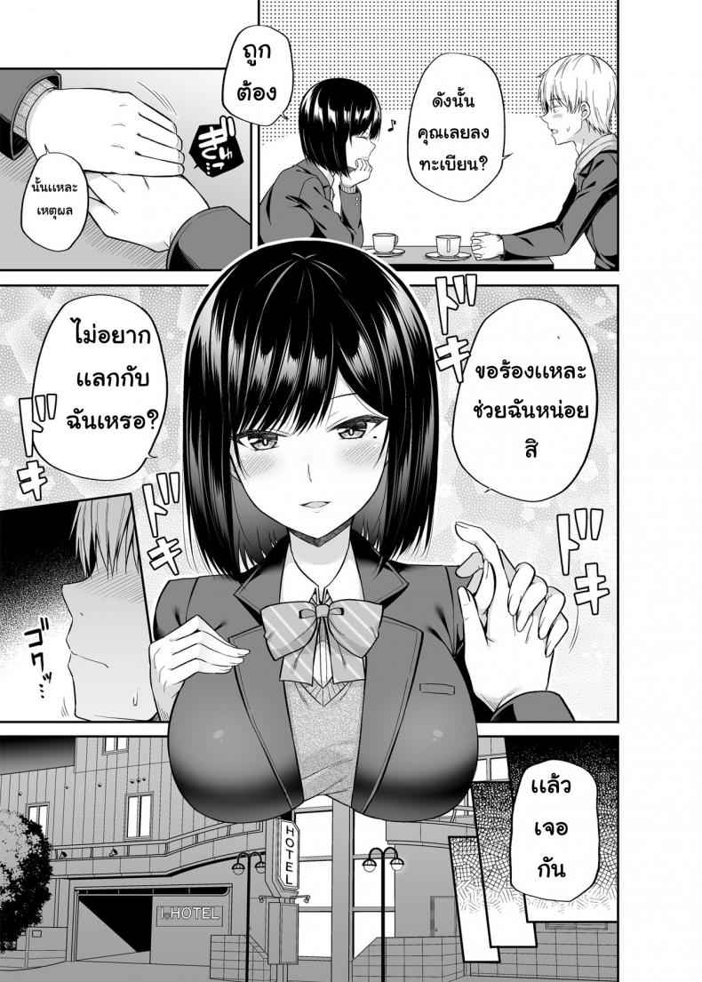 แอปสยิวสลับร่าง-Fujiya-Nectar-Watashi-no-Karada-Okashi-Shimasu_-8