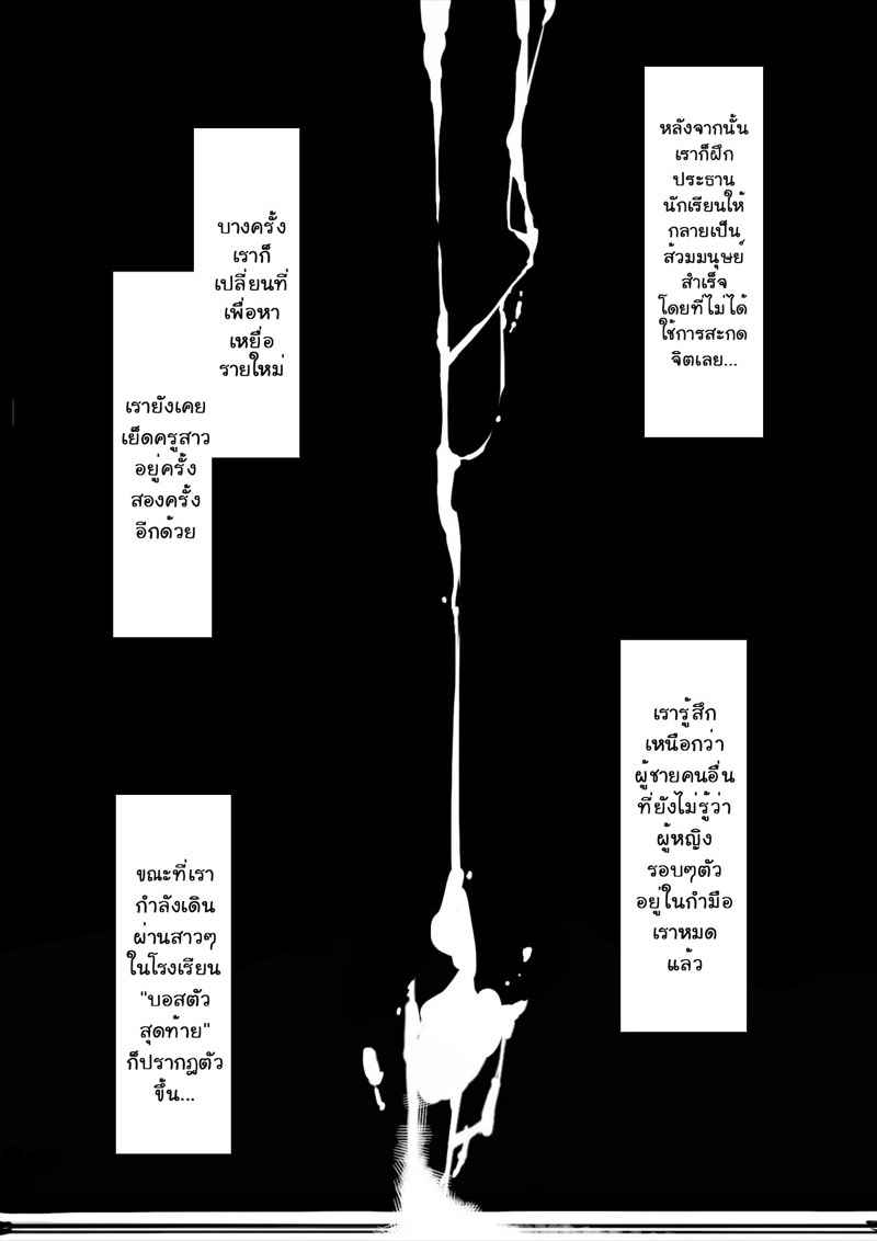 แอพสะกดจิตสุดสยิว-2.2-จบ-Kurumaya-Koudou-12