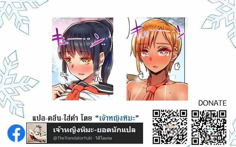 แอพสะกดจิตสุดสยิว-2.2-จบ-Kurumaya-Koudou-24