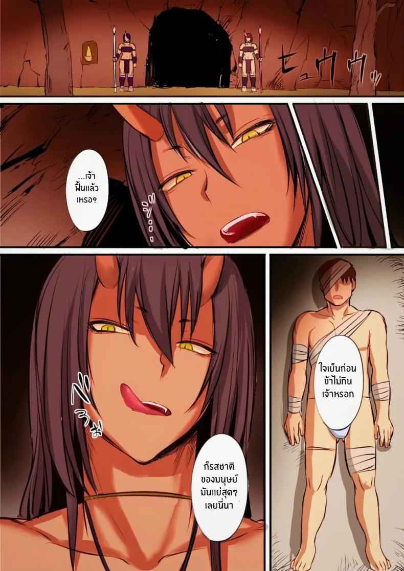 โดนยักษ์จับไปเย็ด-Moburaibu-3