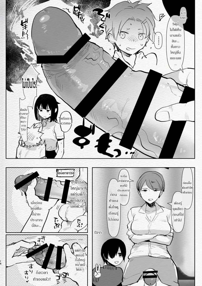 โตแล้วปี้ได้-Aimaitei-Aimaitei-Umami-Futanari-12