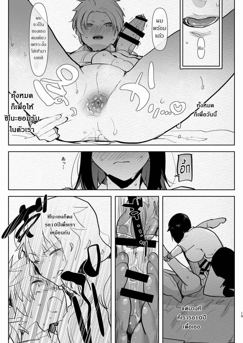 โตแล้วปี้ได้-Aimaitei-Aimaitei-Umami-Futanari-17