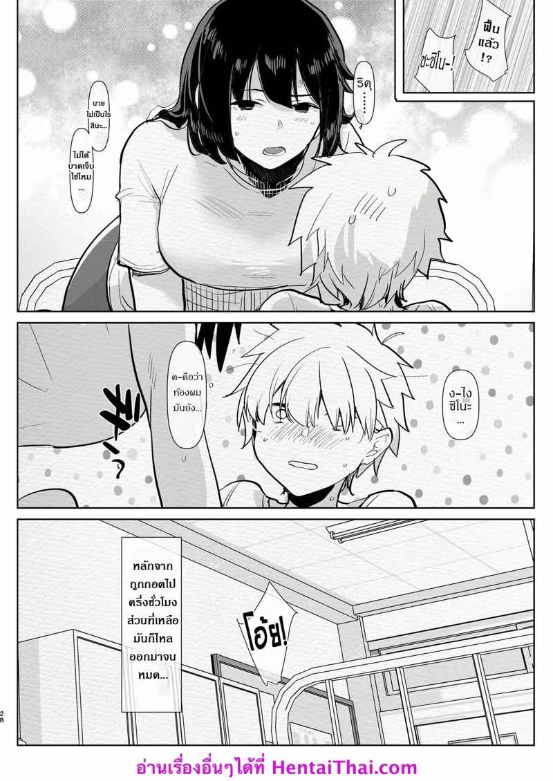 โตแล้วปี้ได้-Aimaitei-Aimaitei-Umami-Futanari-26
