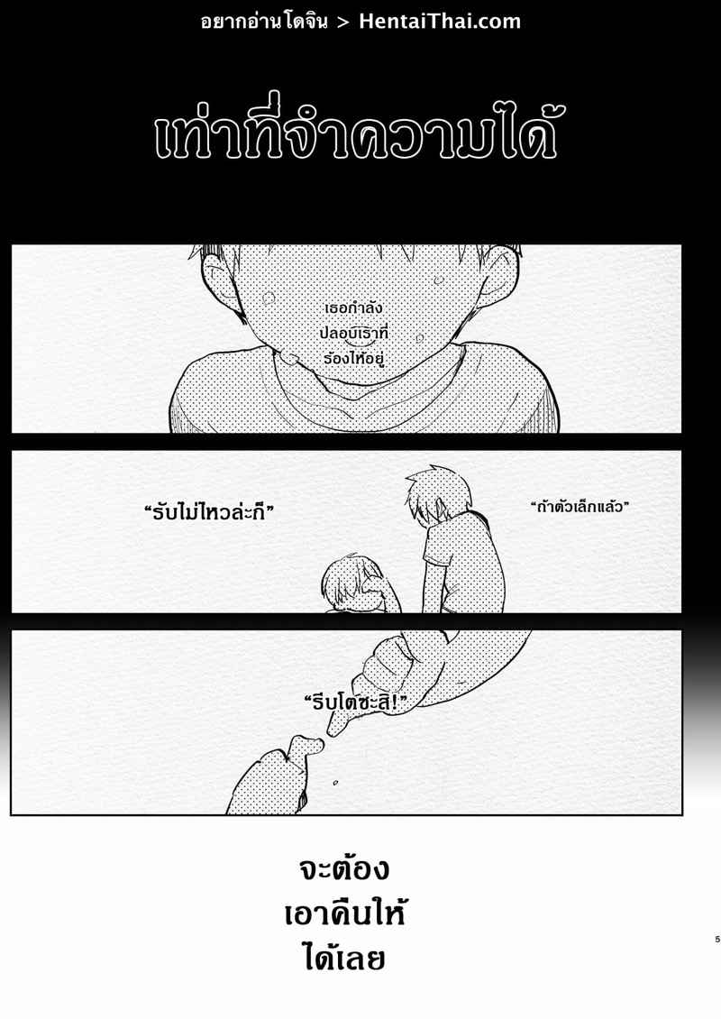 โตแล้วปี้ได้-Aimaitei-Aimaitei-Umami-Futanari-3
