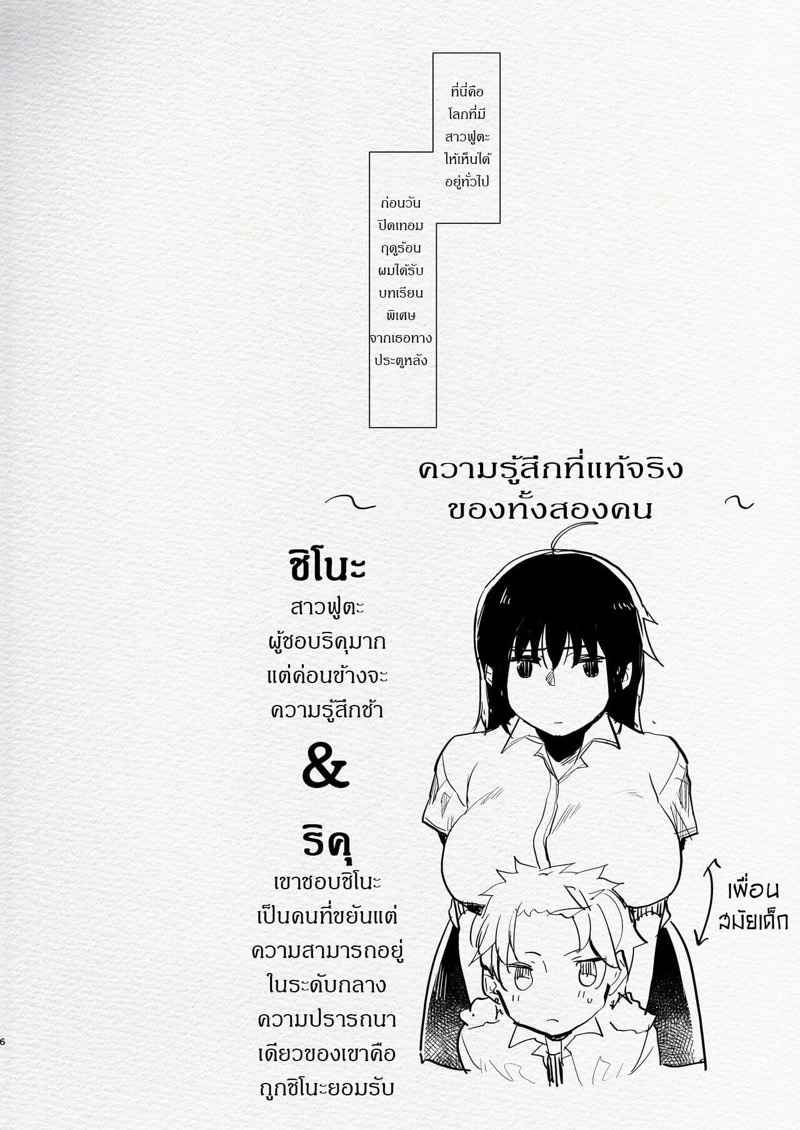 โตแล้วปี้ได้-Aimaitei-Aimaitei-Umami-Futanari-4
