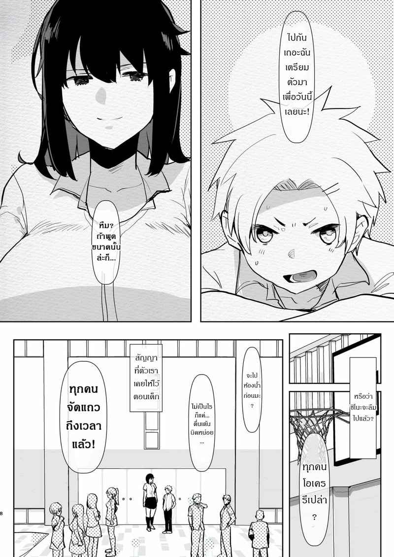 โตแล้วปี้ได้-Aimaitei-Aimaitei-Umami-Futanari-6