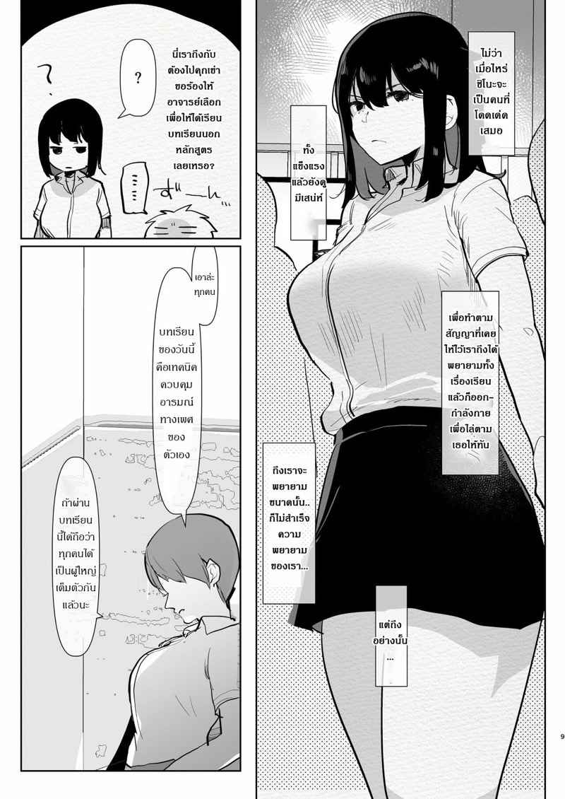 โตแล้วปี้ได้-Aimaitei-Aimaitei-Umami-Futanari-7