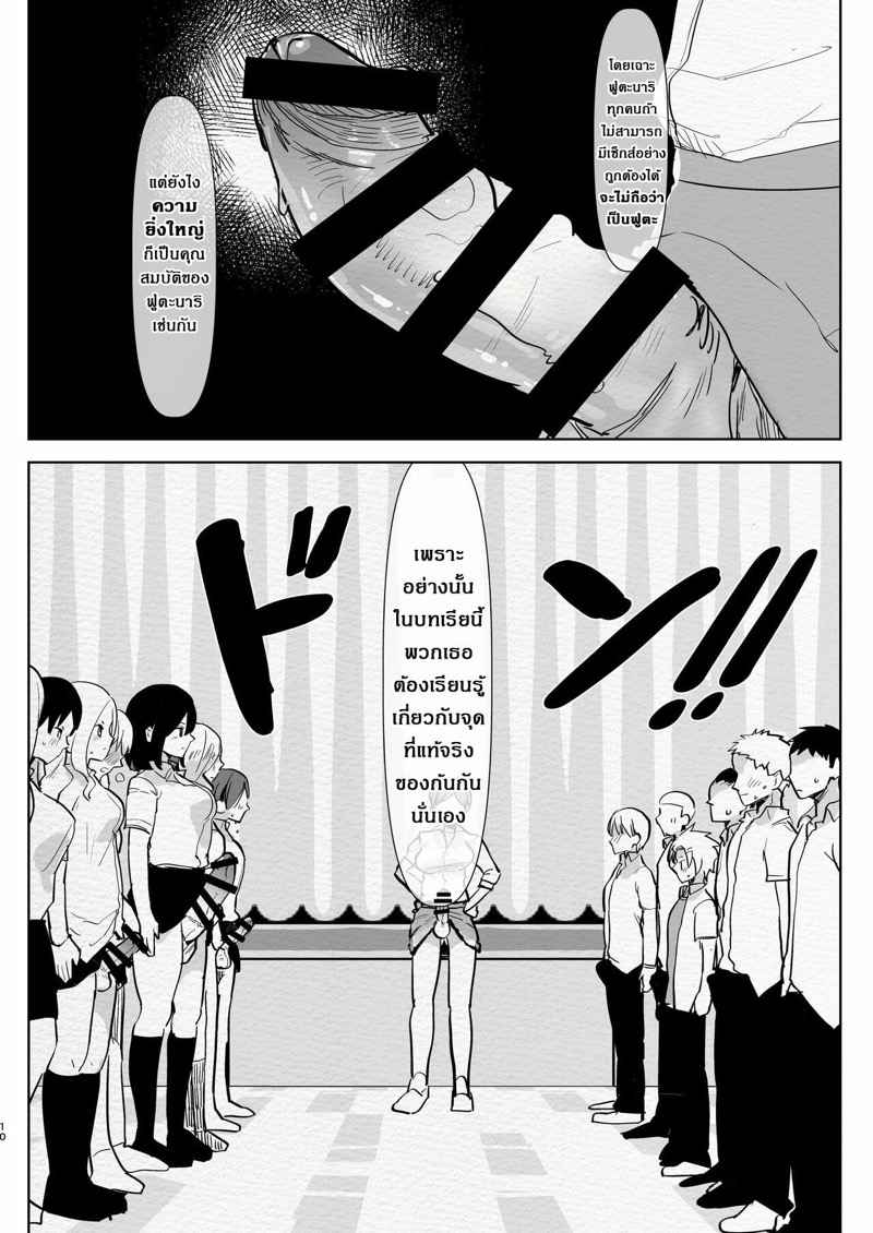 โตแล้วปี้ได้-Aimaitei-Aimaitei-Umami-Futanari-8