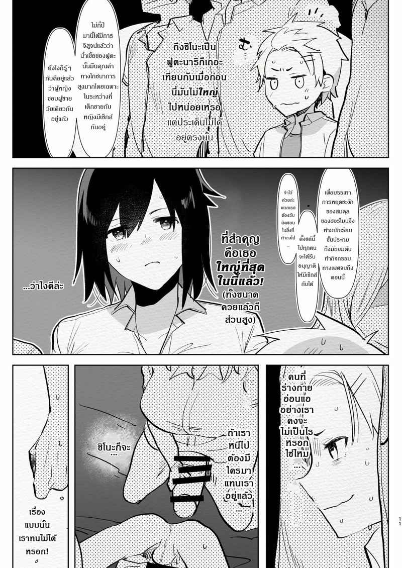 โตแล้วปี้ได้-Aimaitei-Aimaitei-Umami-Futanari-9