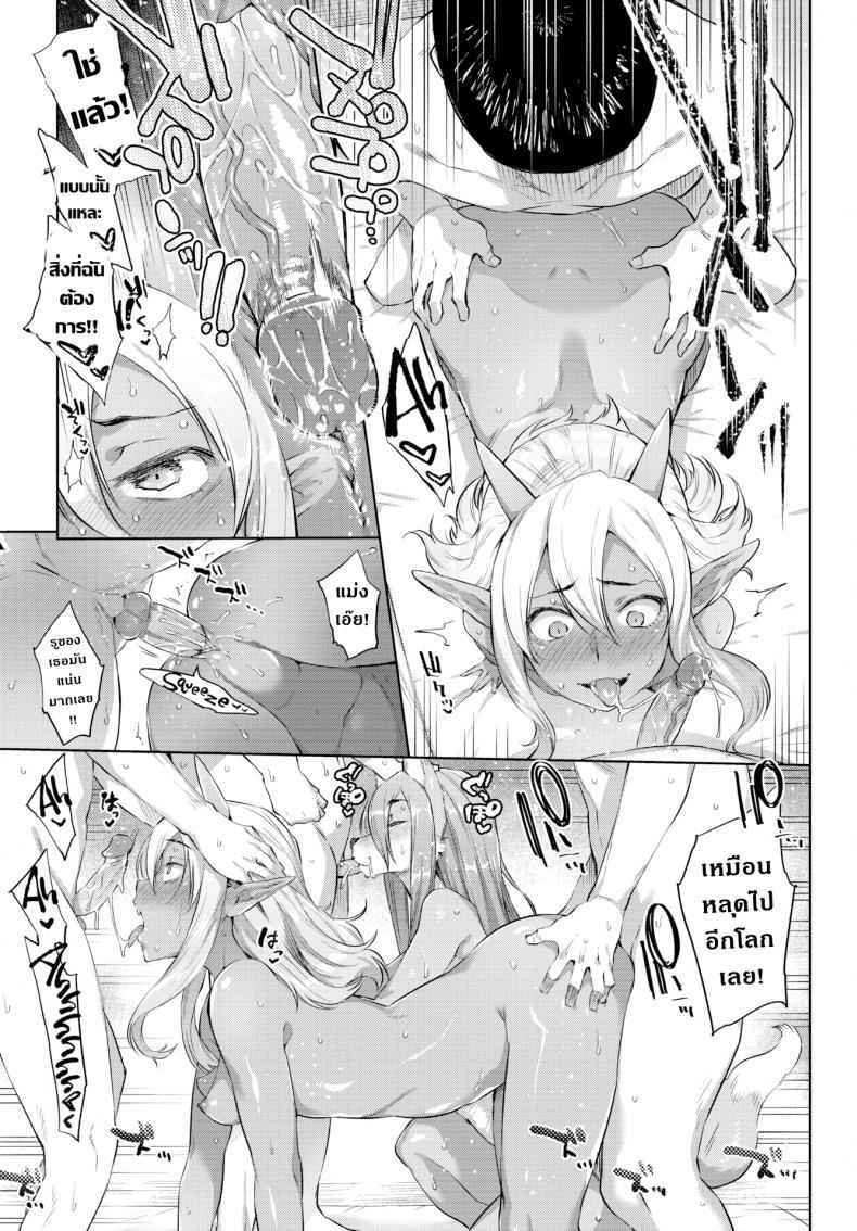 โรงแรมปีศาจ-Otomari-Wa-Youkaisou-E-Were-Staying-At-The-Yokai-Inn-13