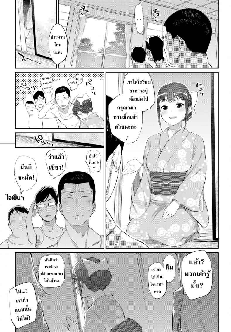 โรงแรมปีศาจ-Otomari-Wa-Youkaisou-E-Were-Staying-At-The-Yokai-Inn-25
