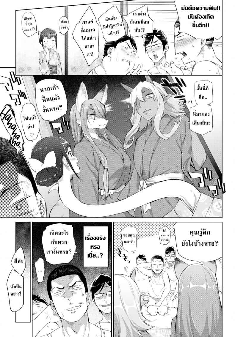โรงแรมปีศาจ-Otomari-Wa-Youkaisou-E-Were-Staying-At-The-Yokai-Inn-7
