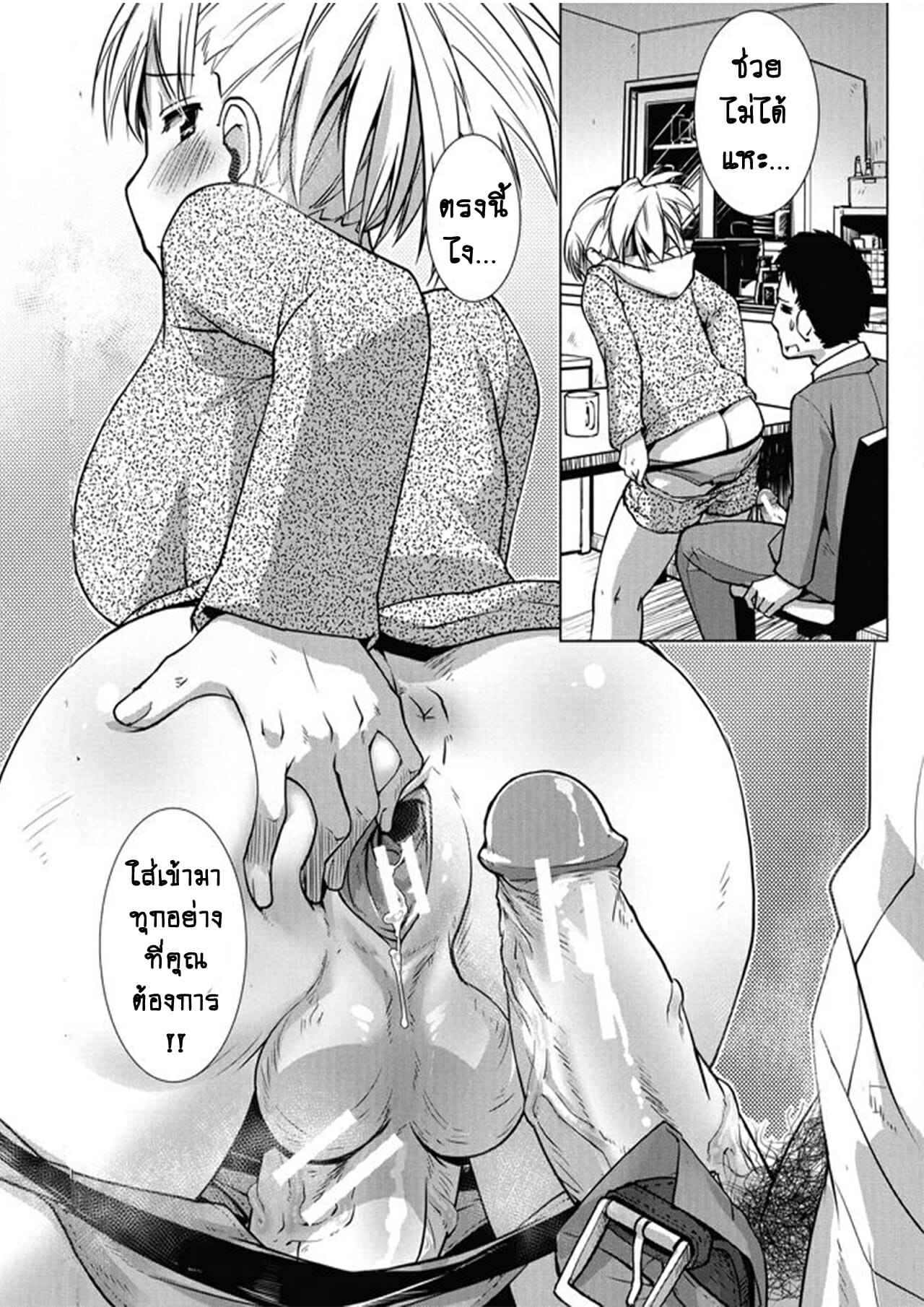 โลกสาวดุ้น-4-แต่งงานกันเถอะ-Kamotama-10