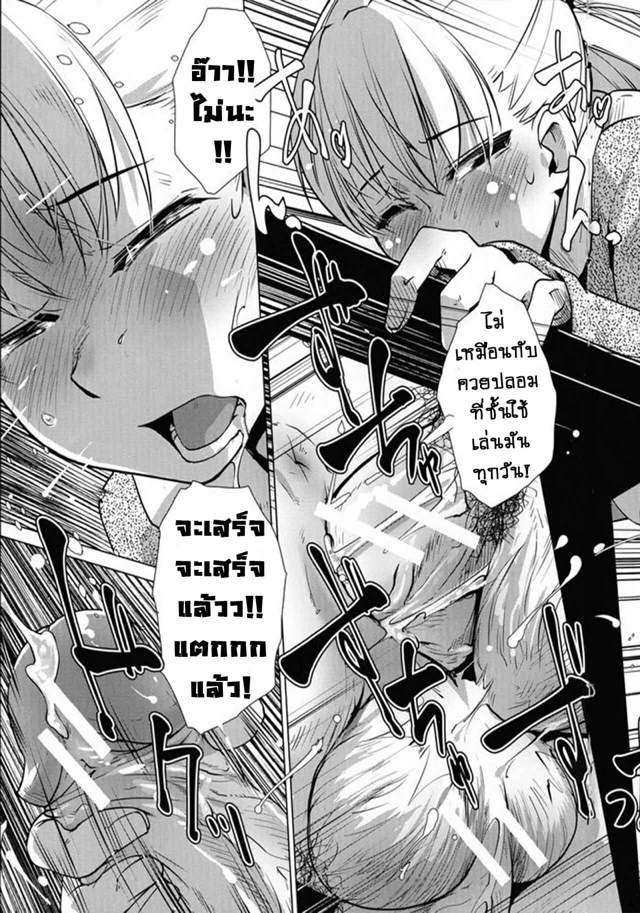 โลกสาวดุ้น-4-แต่งงานกันเถอะ-Kamotama-15