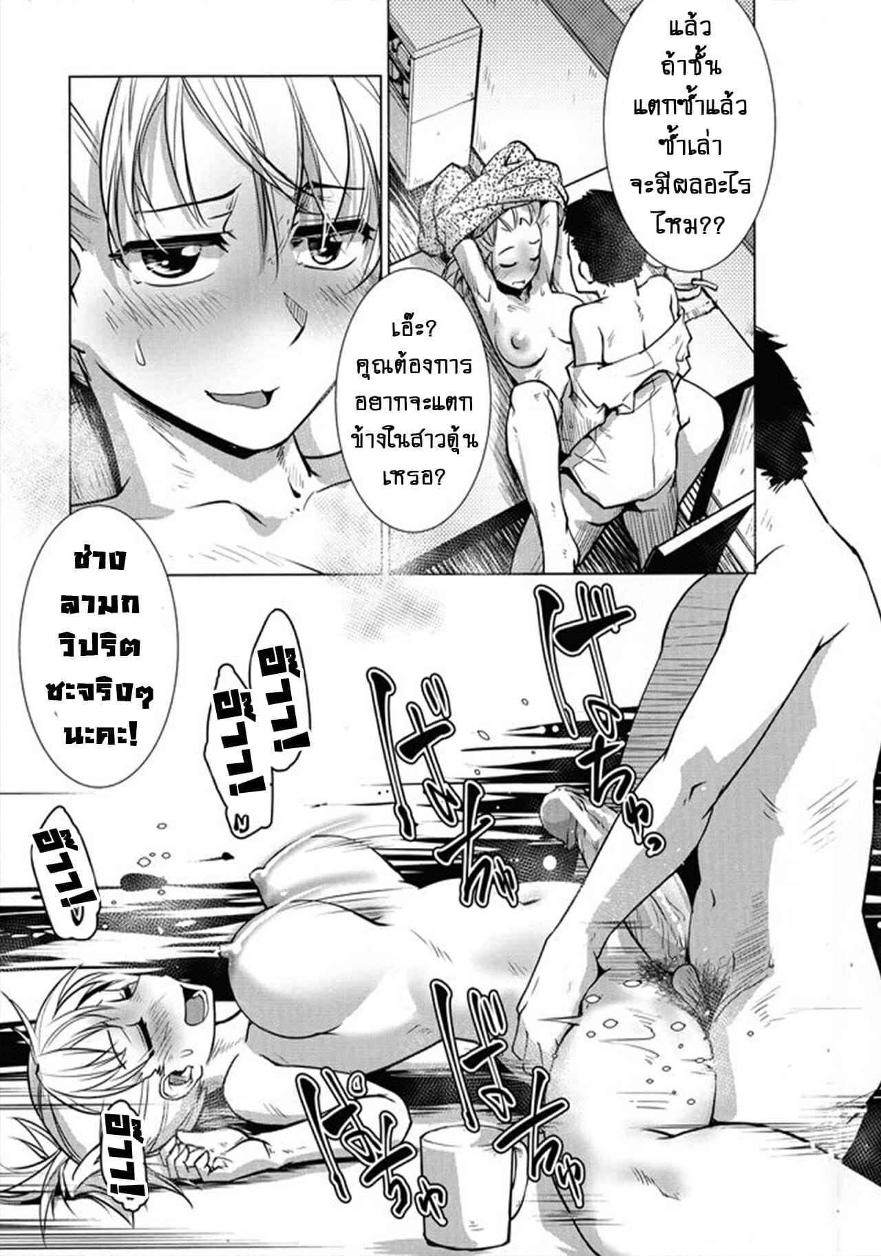 โลกสาวดุ้น-4-แต่งงานกันเถอะ-Kamotama-17