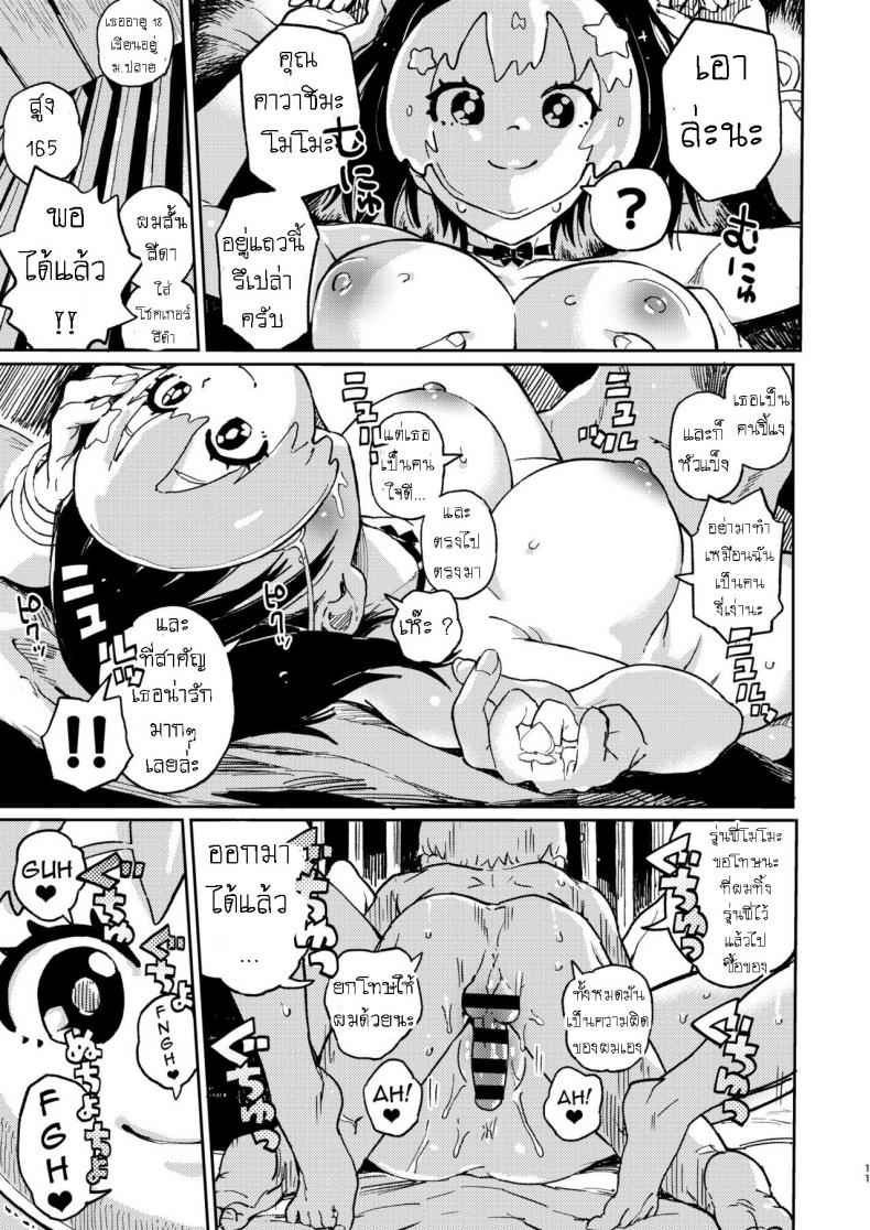 โอ๋-ๆ-นะโมโมะจัง-Norinko-Nakanaide-Momo-chan-Natsumatsuri-10