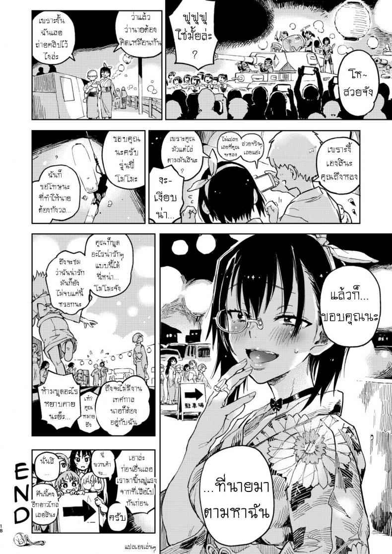 โอ๋-ๆ-นะโมโมะจัง-Norinko-Nakanaide-Momo-chan-Natsumatsuri-17