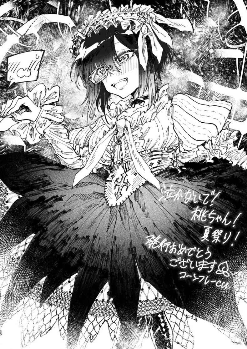 โอ๋-ๆ-นะโมโมะจัง-Norinko-Nakanaide-Momo-chan-Natsumatsuri-18