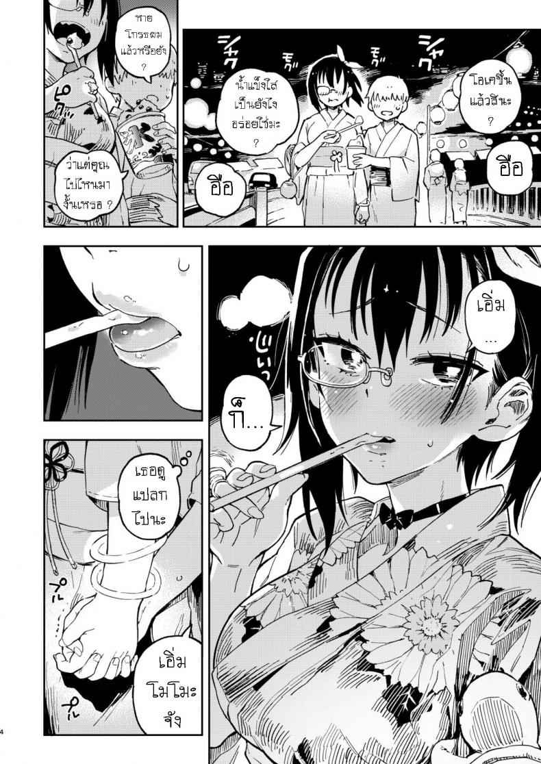 โอ๋-ๆ-นะโมโมะจัง-Norinko-Nakanaide-Momo-chan-Natsumatsuri-3
