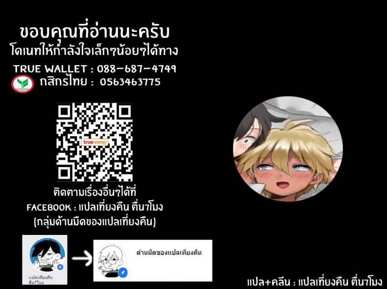 โฮโนกะจอมแก่น-Yanyo-Love-❤-Complex-13
