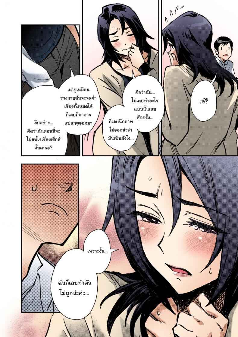 ใช่ความฝันหรือเปล่า-Minato-Fumi-Haruko-san-no-Naka-Inside-Haruko-san-COMIC-ExE-31-10