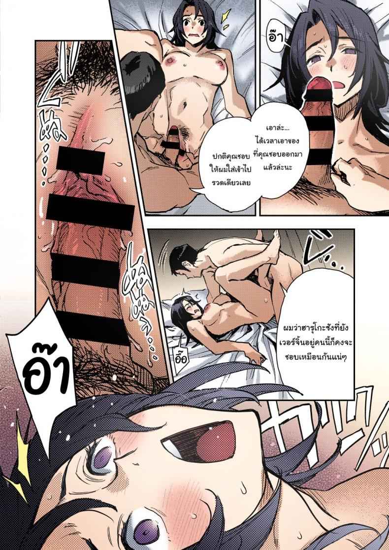 ใช่ความฝันหรือเปล่า-Minato-Fumi-Haruko-san-no-Naka-Inside-Haruko-san-COMIC-ExE-31-16