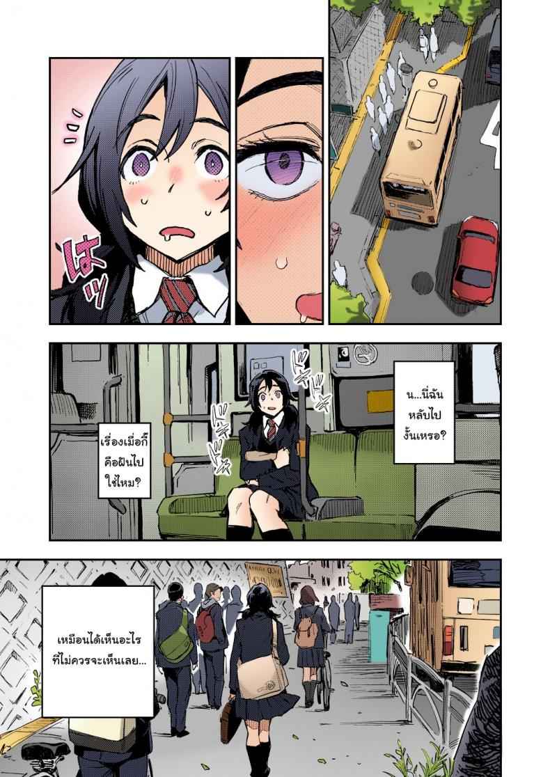 ใช่ความฝันหรือเปล่า-Minato-Fumi-Haruko-san-no-Naka-Inside-Haruko-san-COMIC-ExE-31-27