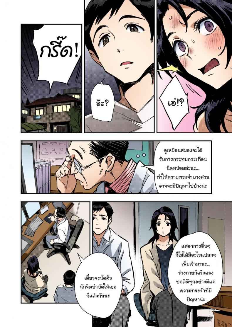 ใช่ความฝันหรือเปล่า-Minato-Fumi-Haruko-san-no-Naka-Inside-Haruko-san-COMIC-ExE-31-4