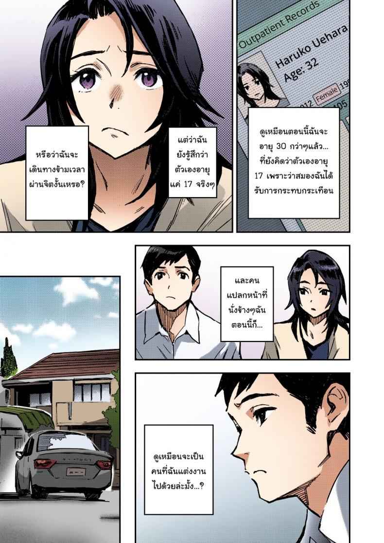 ใช่ความฝันหรือเปล่า-Minato-Fumi-Haruko-san-no-Naka-Inside-Haruko-san-COMIC-ExE-31-5