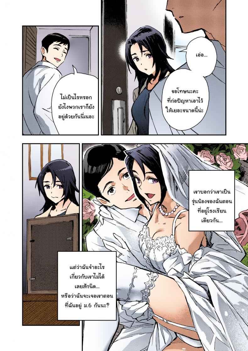 ใช่ความฝันหรือเปล่า-Minato-Fumi-Haruko-san-no-Naka-Inside-Haruko-san-COMIC-ExE-31-6
