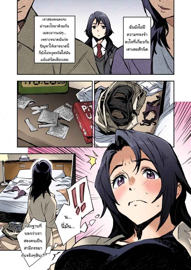ใช่ความฝันหรือเปล่า-Minato-Fumi-Haruko-san-no-Naka-Inside-Haruko-san-COMIC-ExE-31-7