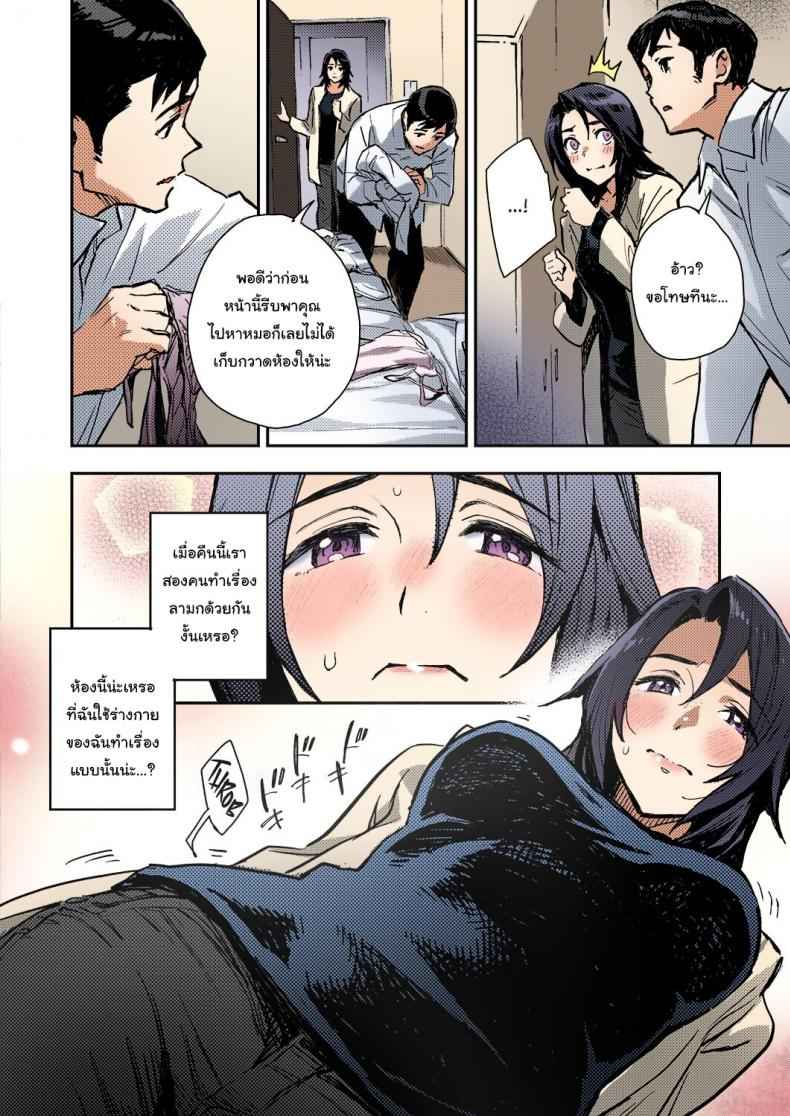 ใช่ความฝันหรือเปล่า-Minato-Fumi-Haruko-san-no-Naka-Inside-Haruko-san-COMIC-ExE-31-8