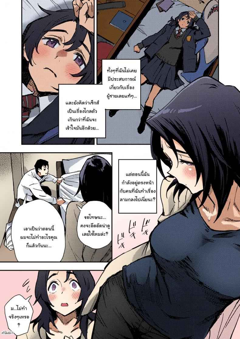 ใช่ความฝันหรือเปล่า-Minato-Fumi-Haruko-san-no-Naka-Inside-Haruko-san-COMIC-ExE-31-9