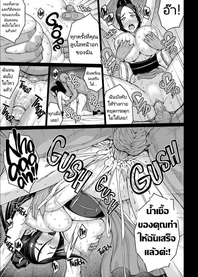 ใหญ่เท่าแขน-Darabuchidou-Darabuchi-Daraku-no-hana-King-of-Fighters-21