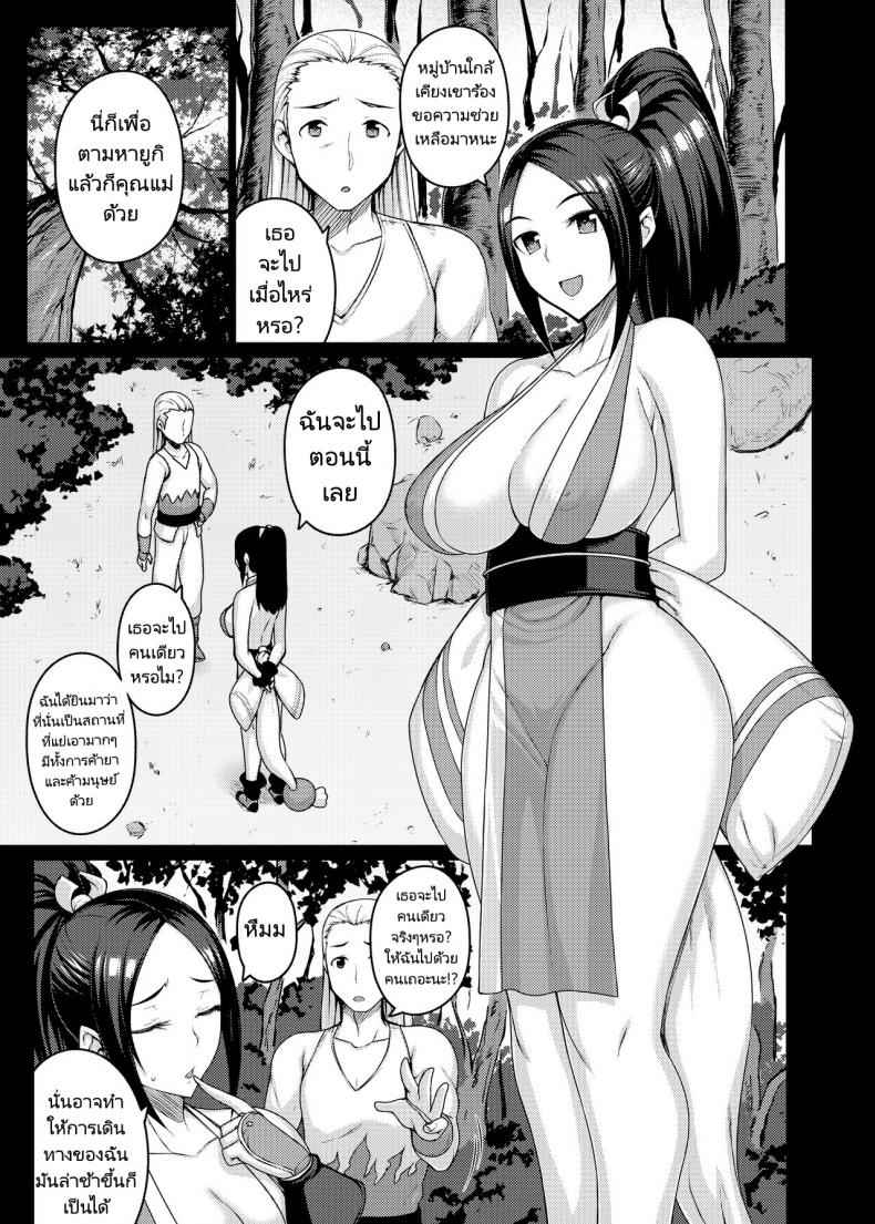 ใหญ่เท่าแขน-Darabuchidou-Darabuchi-Daraku-no-hana-King-of-Fighters-3