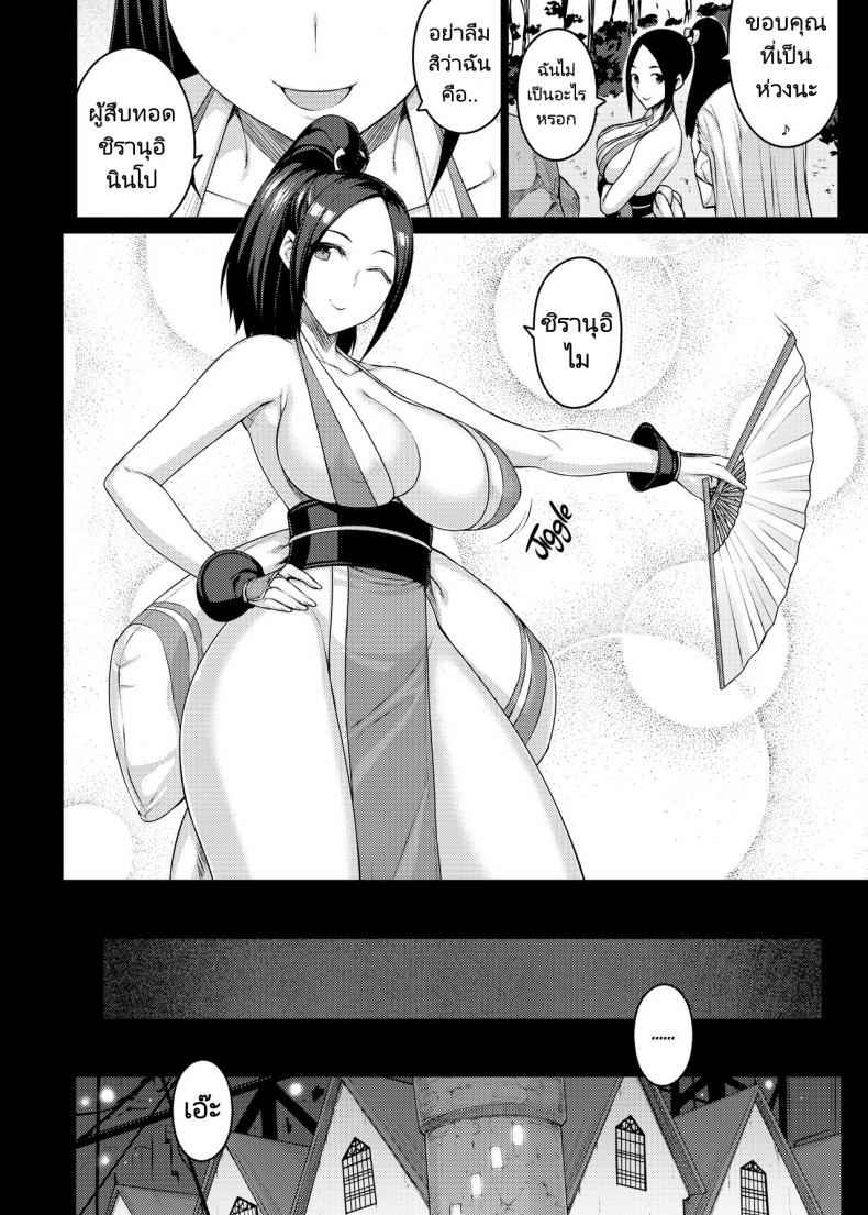 ใหญ่เท่าแขน-Darabuchidou-Darabuchi-Daraku-no-hana-King-of-Fighters-4