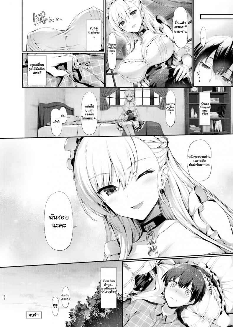ให้ฉันช่วยนะคะ-Neko-wa-Manma-ga-Utsukushii-Hisasi-26