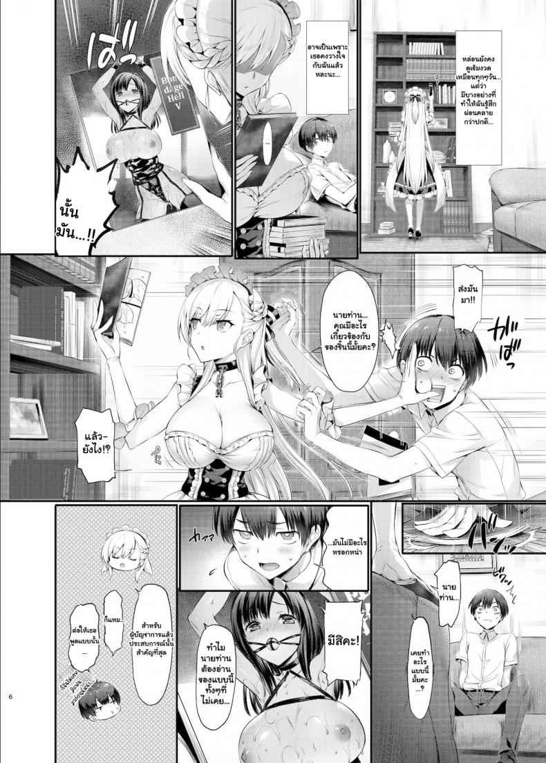 ให้ฉันช่วยนะคะ-Neko-wa-Manma-ga-Utsukushii-Hisasi-3
