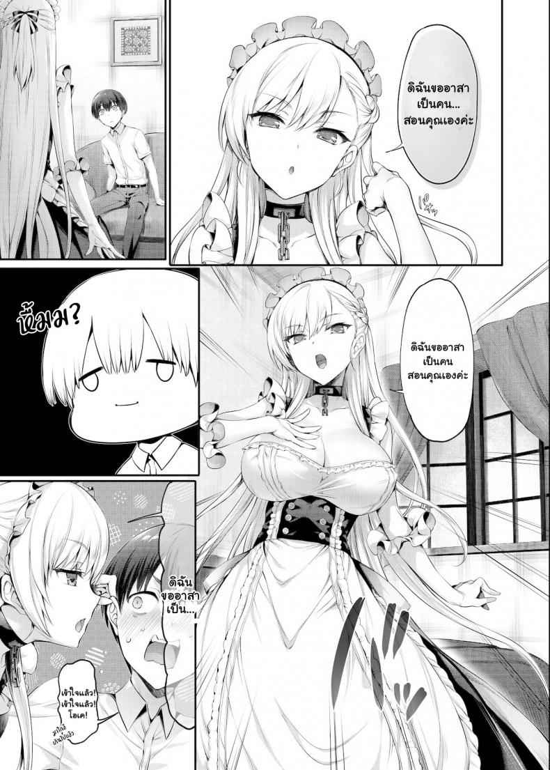 ให้ฉันช่วยนะคะ-Neko-wa-Manma-ga-Utsukushii-Hisasi-4