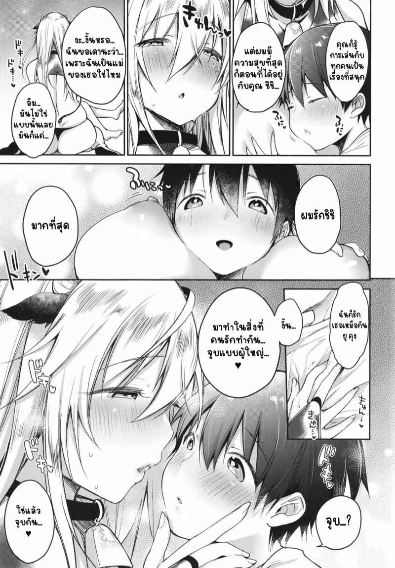 ไดอารี่เหล่าแม่นม-4-C93-Super-Ichigo-chan-Misaoka-Makiba-no-Bonyuu-Nikki4-13