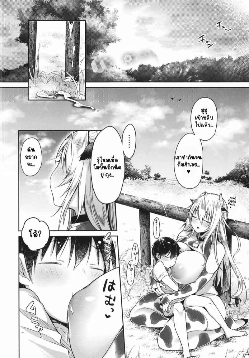 ไดอารี่เหล่าแม่นม-4-C93-Super-Ichigo-chan-Misaoka-Makiba-no-Bonyuu-Nikki4-22