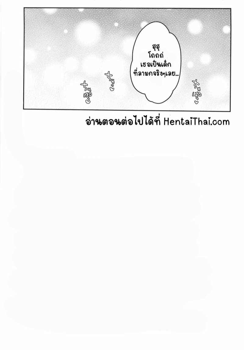 ไดอารี่เหล่าแม่นม-4-C93-Super-Ichigo-chan-Misaoka-Makiba-no-Bonyuu-Nikki4-23