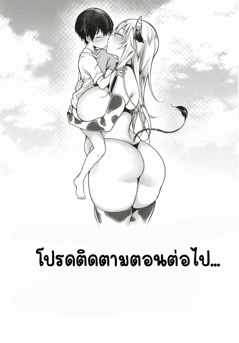 ไดอารี่เหล่าแม่นม-4-C93-Super-Ichigo-chan-Misaoka-Makiba-no-Bonyuu-Nikki4-24
