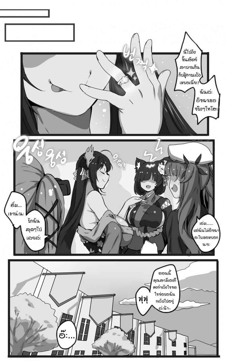 ไทโฮขอทานเลยนะค๊าาา-yun-uyeonooyun-Taihou-Azur-Lane-26