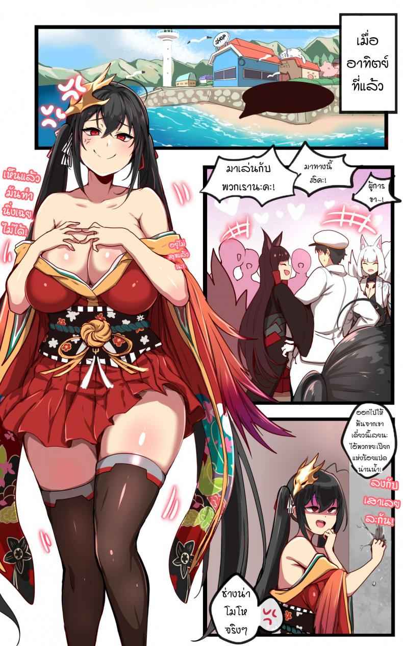 ไทโฮขอทานเลยนะค๊าาา-yun-uyeonooyun-Taihou-Azur-Lane-6