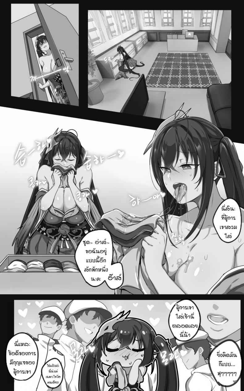 ไทโฮขอทานเลยนะค๊าาา-yun-uyeonooyun-Taihou-Azur-Lane-7