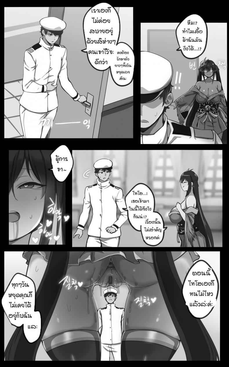 ไทโฮขอทานเลยนะค๊าาา-yun-uyeonooyun-Taihou-Azur-Lane-9