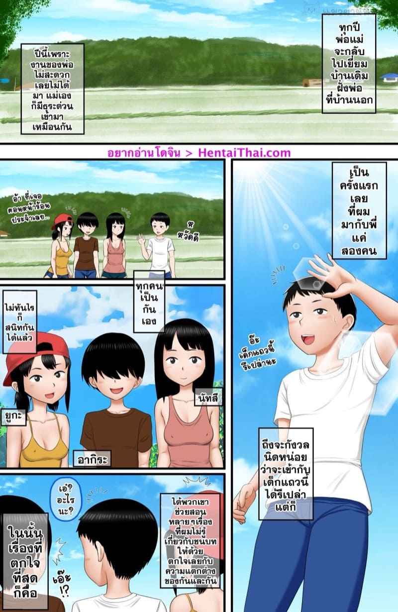 ไม่รู้เดียงสา-AIM-Seiteki-Muchi-na-Kyoudai-ni-Iroiro-Oshieru-Natsuyasumi-2