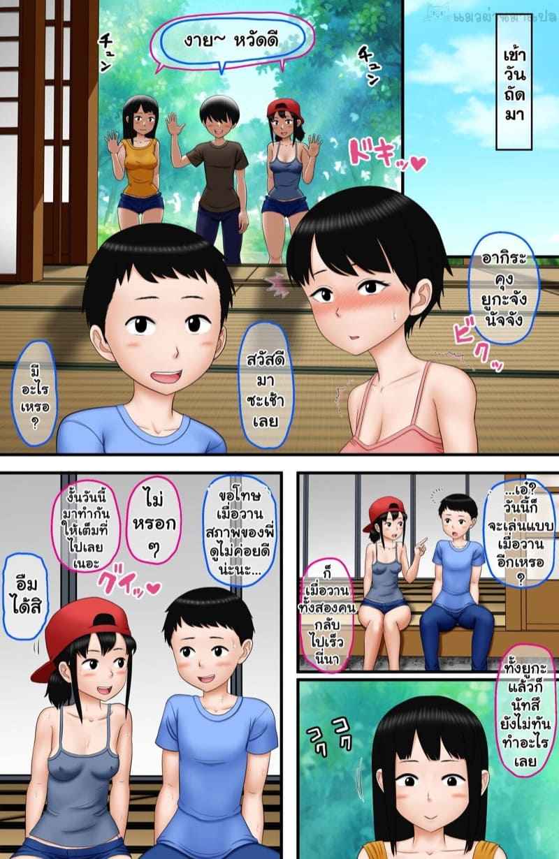 ไม่รู้เดียงสา-AIM-Seiteki-Muchi-na-Kyoudai-ni-Iroiro-Oshieru-Natsuyasumi-34