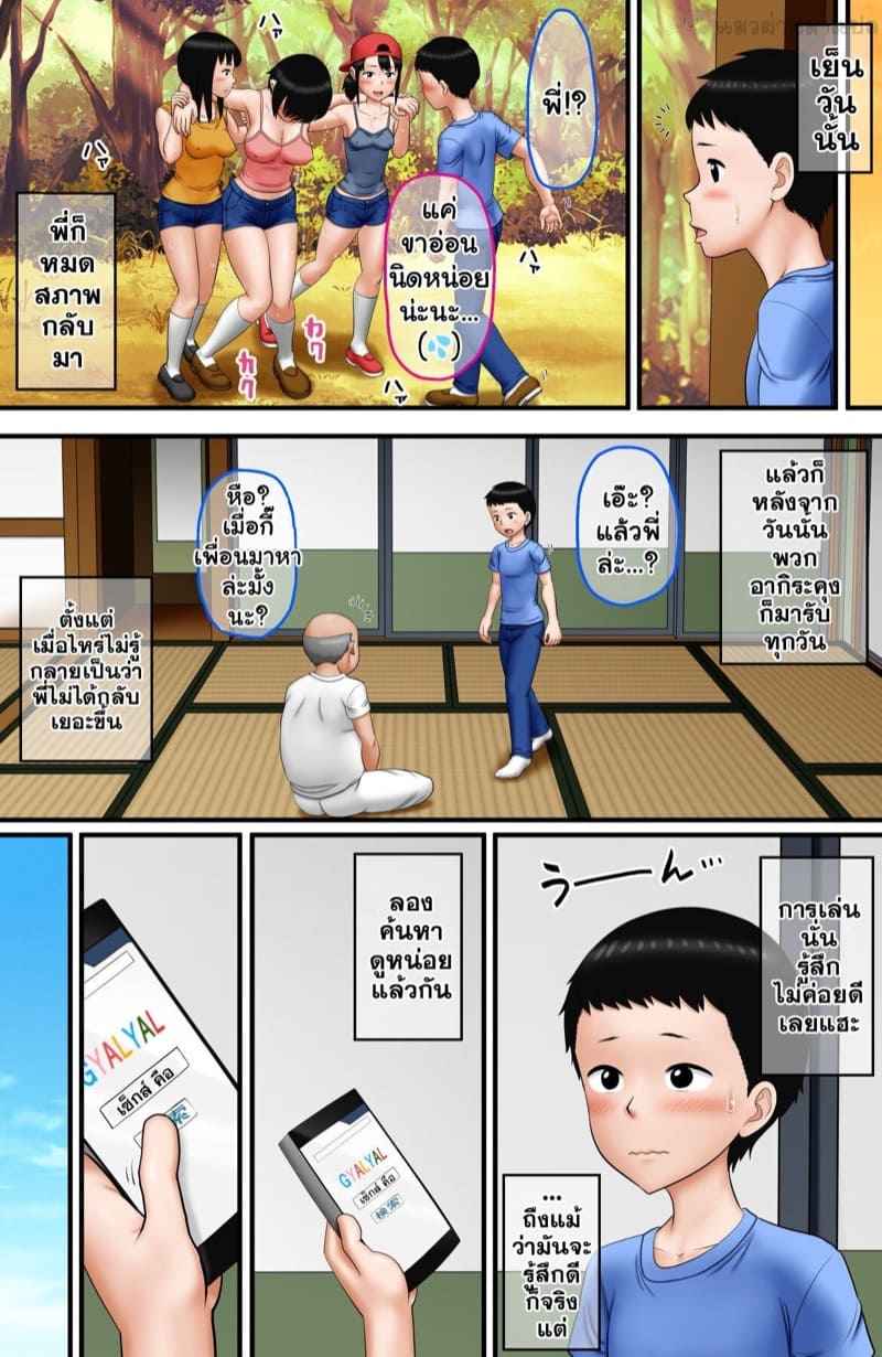 ไม่รู้เดียงสา-AIM-Seiteki-Muchi-na-Kyoudai-ni-Iroiro-Oshieru-Natsuyasumi-45